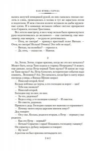 Анчаров М. Дорога через хаос