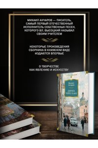Анчаров М. Дорога через хаос