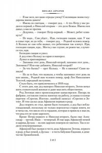 Анчаров М. Дорога через хаос