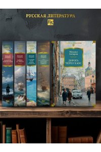 Анчаров М. Дорога через хаос