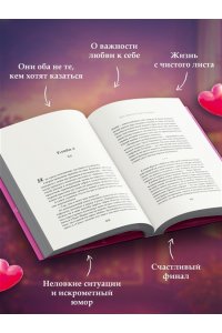 Картер Л. Пока ложь не станет правдой
