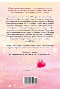 Картер Л. Пока ложь не станет правдой