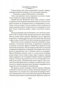 Эллингем М. Срочно нужен гробовщик