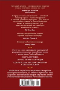 Эллингем М. Срочно нужен гробовщик