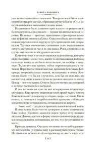 Эллингем М. Срочно нужен гробовщик