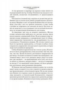 Эллингем М. Срочно нужен гробовщик