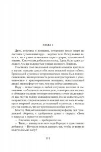 Эллингем М. Срочно нужен гробовщик