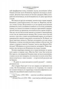 Эллингем М. Срочно нужен гробовщик