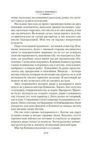 Эллингем М. Срочно нужен гробовщик