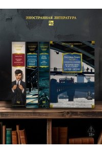 Барнс Дж. Глядя на солнце. История мира в 10 1/2 главах. Англия, Англия