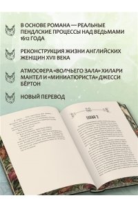 Холлс С. Фамильяры ведьм