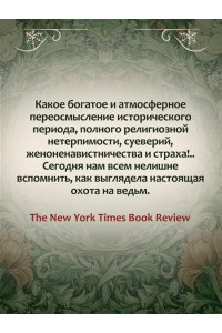 Холлс С. Фамильяры ведьм