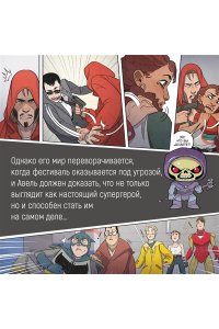 Конехеро М., Истолайнен М. Косплей