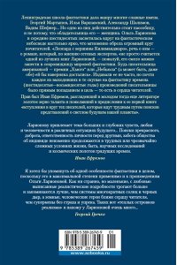 Ларионова О.Е Леопард с вершины Килиманджаро