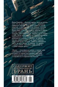 Чуфистова М. Йалка