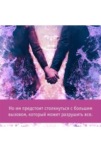 Уолш Х. Изменить 6-го