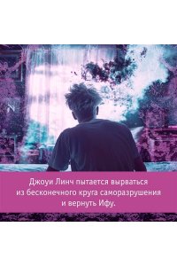 Уолш Х. Изменить 6-го