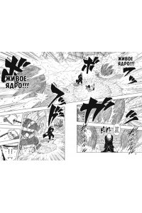 Кисимото М. Naruto. Наруто. Книга 16. Наруто возвращается