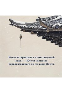 Мисима Ю. Игры зверей