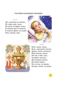 Маршак С.Я., Михалков С.В. 50 сказок и стихов для сладких снов