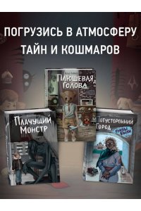 Райбер В. Кошачья маска