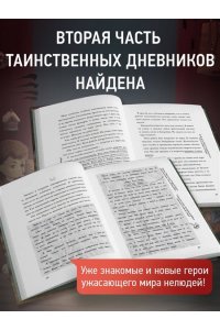Райбер В. Кошачья маска