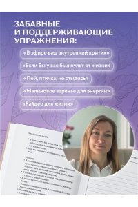 Башкатова Д. Ничего не хочу. Книга-объятие для уставшего человека