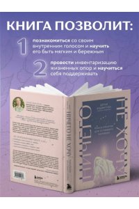 Башкатова Д. Ничего не хочу. Книга-объятие для уставшего человека