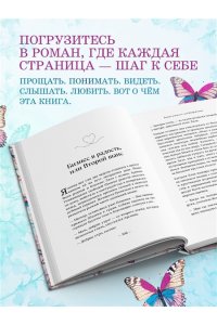 Нумеролог Анаэль Простить нельзя обижаться. Роман-откровение