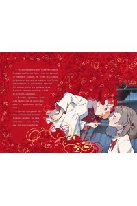 Сон Вон Пхён (автор), Ман Муль Сан (иллюстратор) Девочка с лисьим хвостом. Том 4