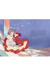 Сон Вон Пхён (автор), Ман Муль Сан (иллюстратор) Девочка с лисьим хвостом. Том 4