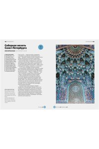 Ася Гимборг Главное в истории исламского искусства. Ключевые произведения, эпохи, династии, техники