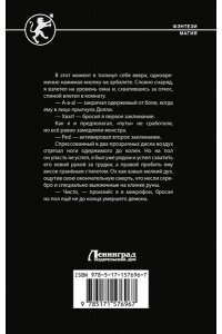 Проводник