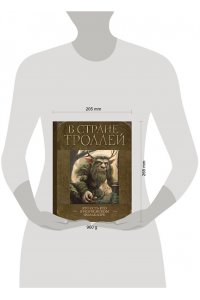 В стране троллей. Кто есть кто в норвежском фольклоре