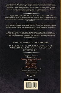 Буджолд Л.М. Пенрик и Дездемона. Книга 1