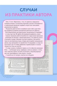 Порошина Е.А. Нейропсихология детей от рождения до 10 лет. Развитие мозга и полезные игры