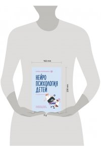Порошина Е.А. Нейропсихология детей от рождения до 10 лет. Развитие мозга и полезные игры