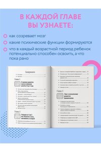 Порошина Е.А. Нейропсихология детей от рождения до 10 лет. Развитие мозга и полезные игры