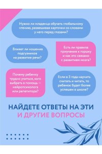 Порошина Е.А. Нейропсихология детей от рождения до 10 лет. Развитие мозга и полезные игры