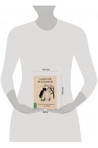 Фатьянов А.И. Когда весна придет, не знаю...