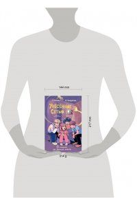 Киселев С.С., Венедиктова Ю.А. Унесенные Сетью