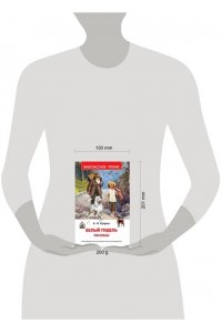 КУПРИН А. Куприн А. Белый пудель. Рассказы (ВЧ)