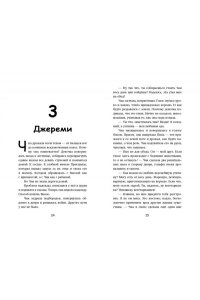Пейдж Е. Где живет розовый лис