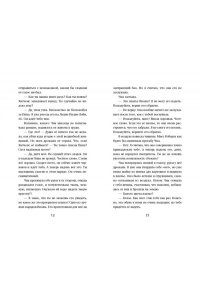 Пейдж Е. Где живет розовый лис