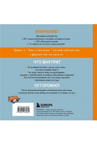 Назарова В.А. Я и моя жизнь. Смешно, потому что правда. Сборник комиксов про тебя