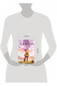 Пирс Т. Аланна. Рождение легенды