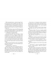 Джрейдзе Д. Шэд Хадид и алхимики Александрии