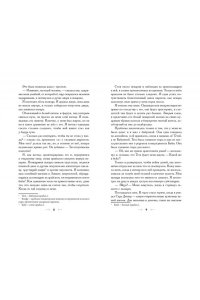 Джрейдзе Д. Шэд Хадид и алхимики Александрии