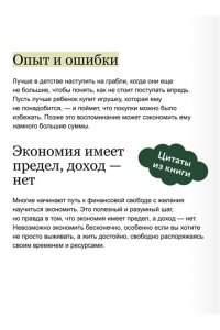 Батырев М. Это база: финансовая грамотность для подростков