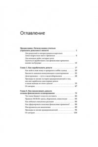 Батырев М. Это база: финансовая грамотность для подростков